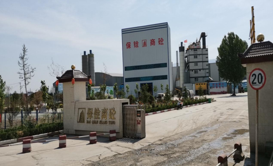 安陽保銓商砼有限公司年加工30萬噸瀝青混凝土、40萬噸商品混凝土、70萬噸水泥穩(wěn)定土項目調(diào)試時間公示